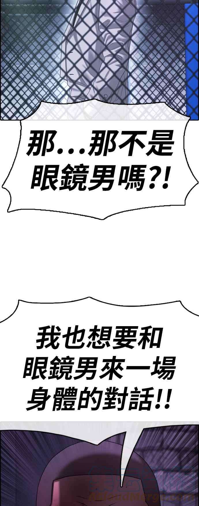 青春白卷第401话 拳击俱乐部8