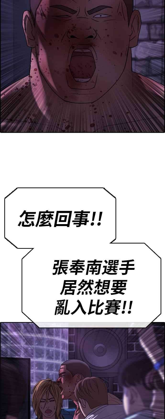 青春白卷第401话 拳击俱乐部8
