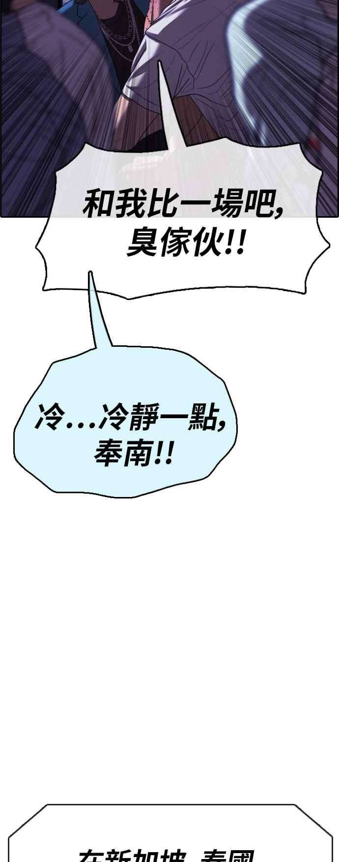 青春白卷第401话 拳击俱乐部8