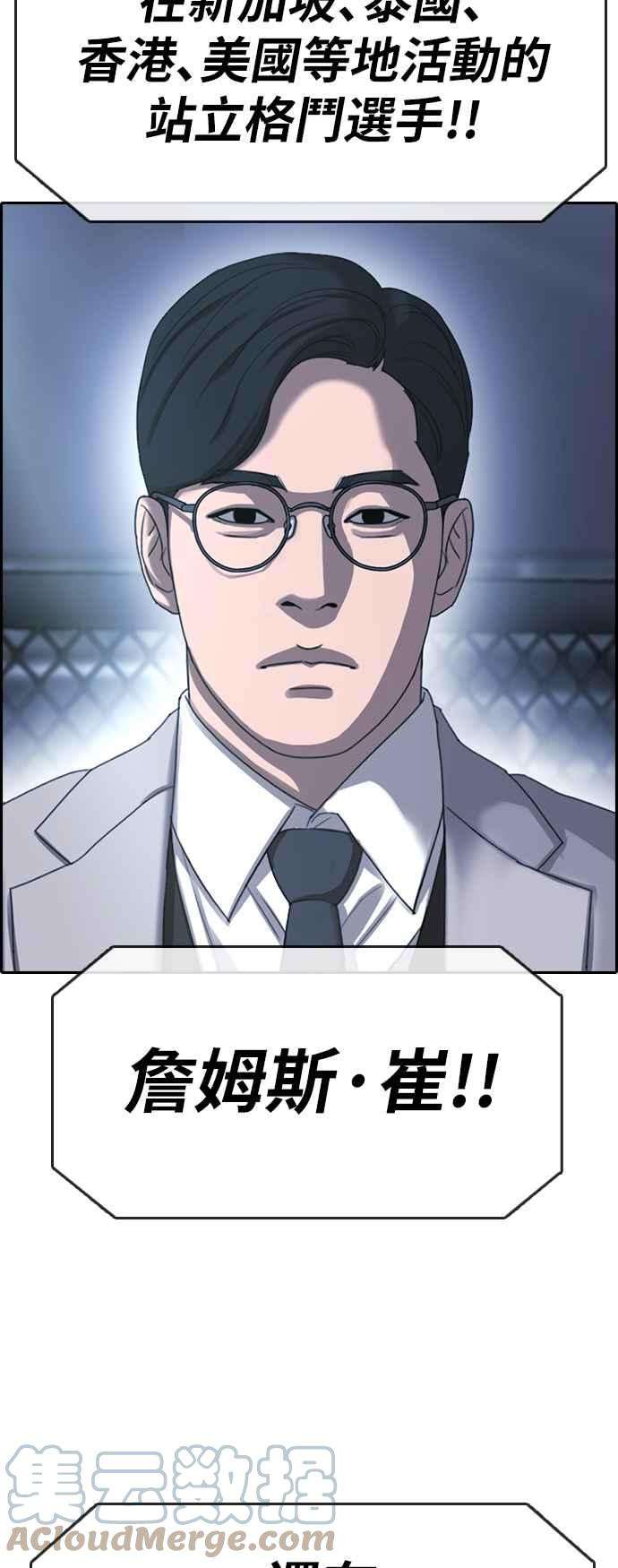青春白卷第401话 拳击俱乐部8
