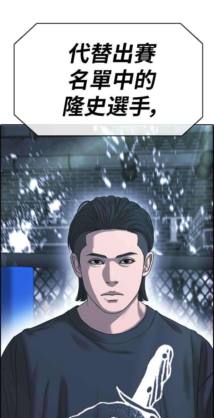 青春白卷第401话 拳击俱乐部8