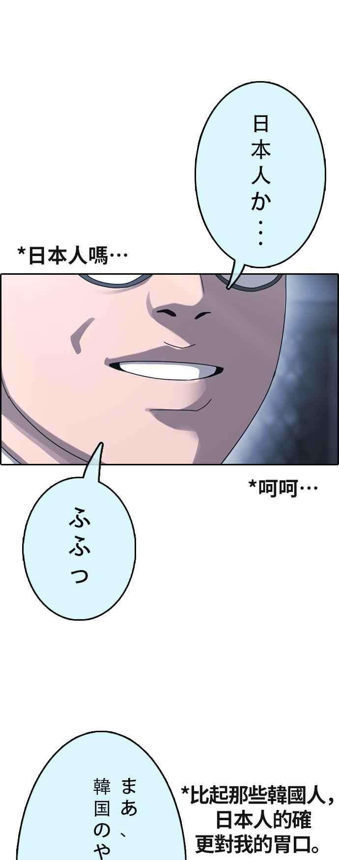 青春白卷第401话 拳击俱乐部8