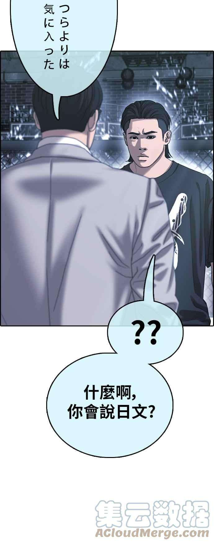 青春白卷第401话 拳击俱乐部8
