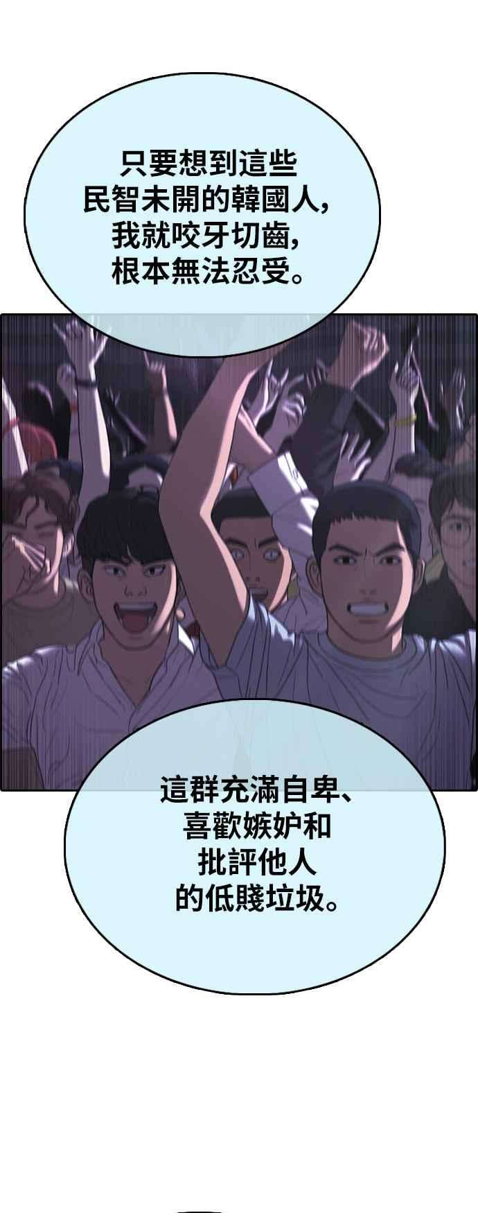 青春白卷第401话 拳击俱乐部8