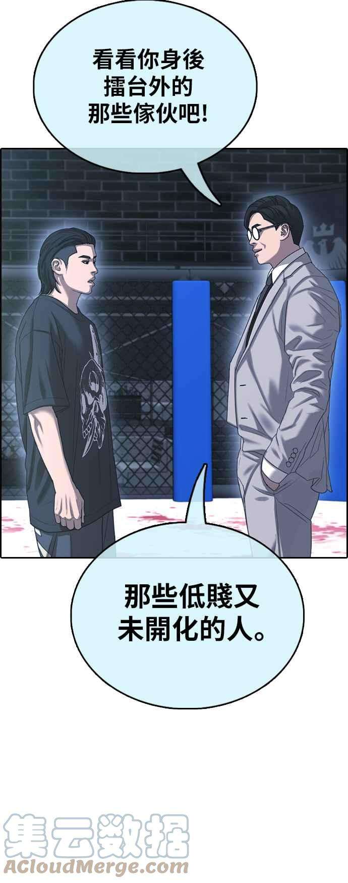 青春白卷第401话 拳击俱乐部8