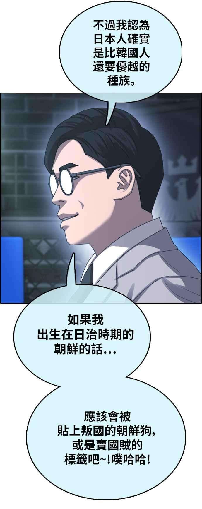 青春白卷第401话 拳击俱乐部8
