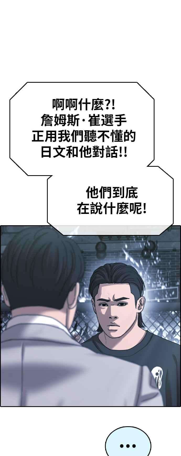 青春白卷第401话 拳击俱乐部8