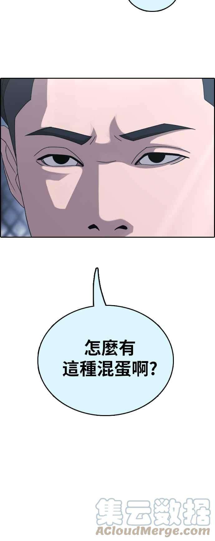 青春白卷第401话 拳击俱乐部8