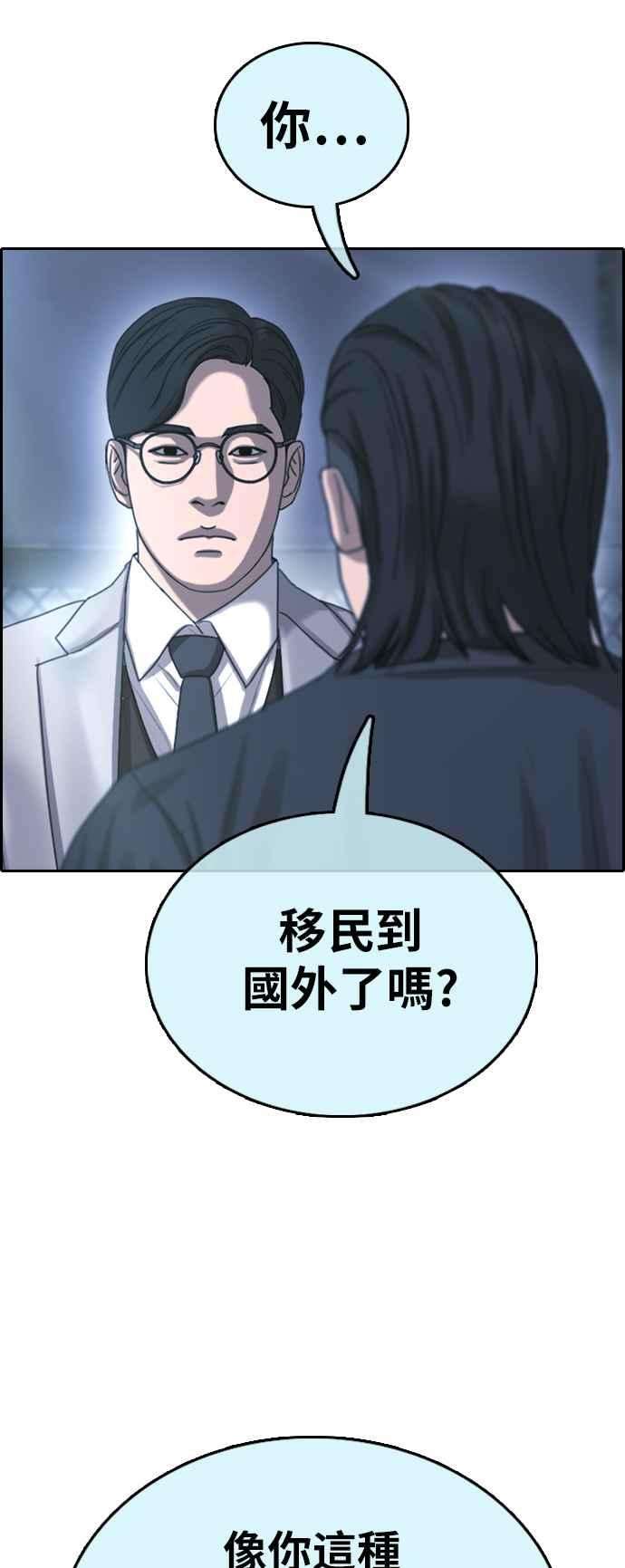 青春白卷第401话 拳击俱乐部8