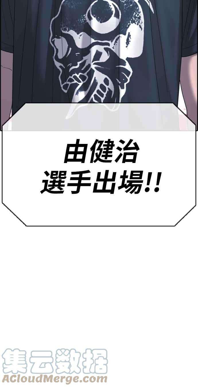 青春白卷第401话 拳击俱乐部8