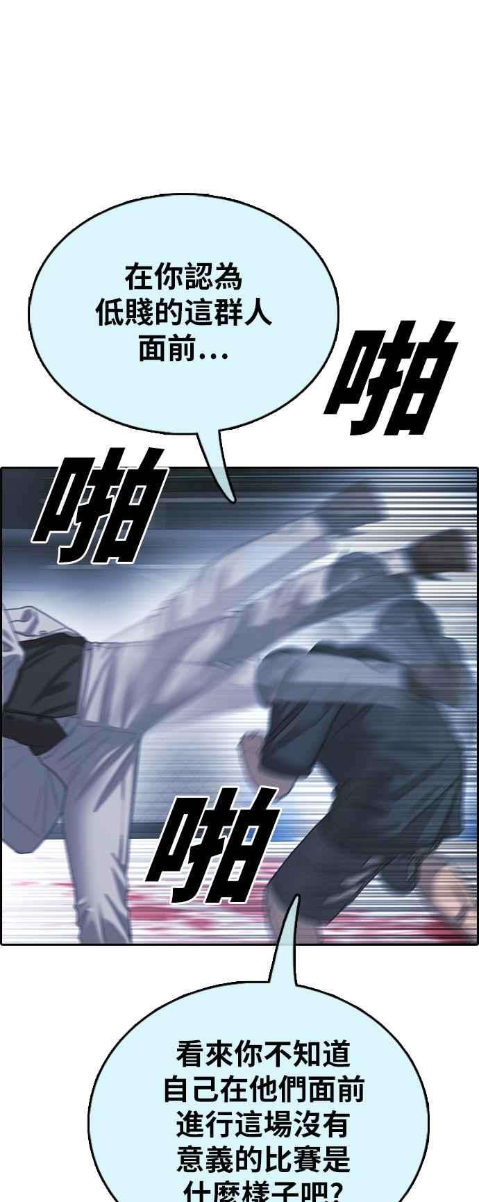 青春白卷第401话 拳击俱乐部8