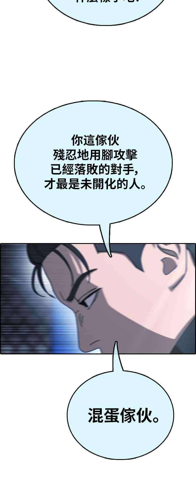 青春白卷第401话 拳击俱乐部8