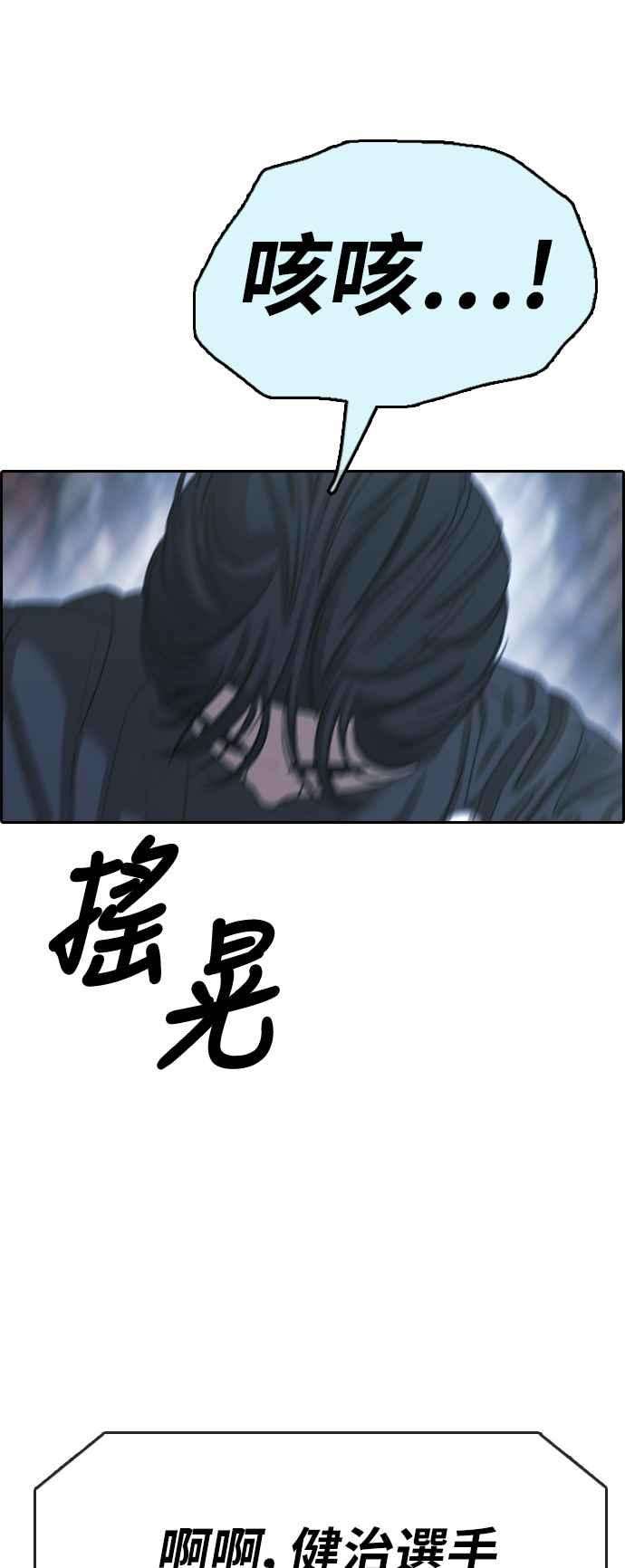 青春白卷第401话 拳击俱乐部8