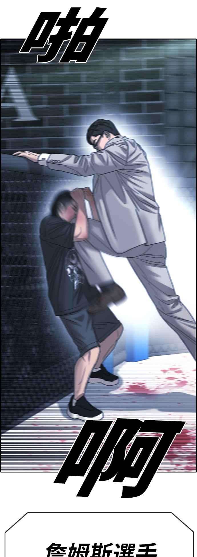 青春白卷第401话 拳击俱乐部8