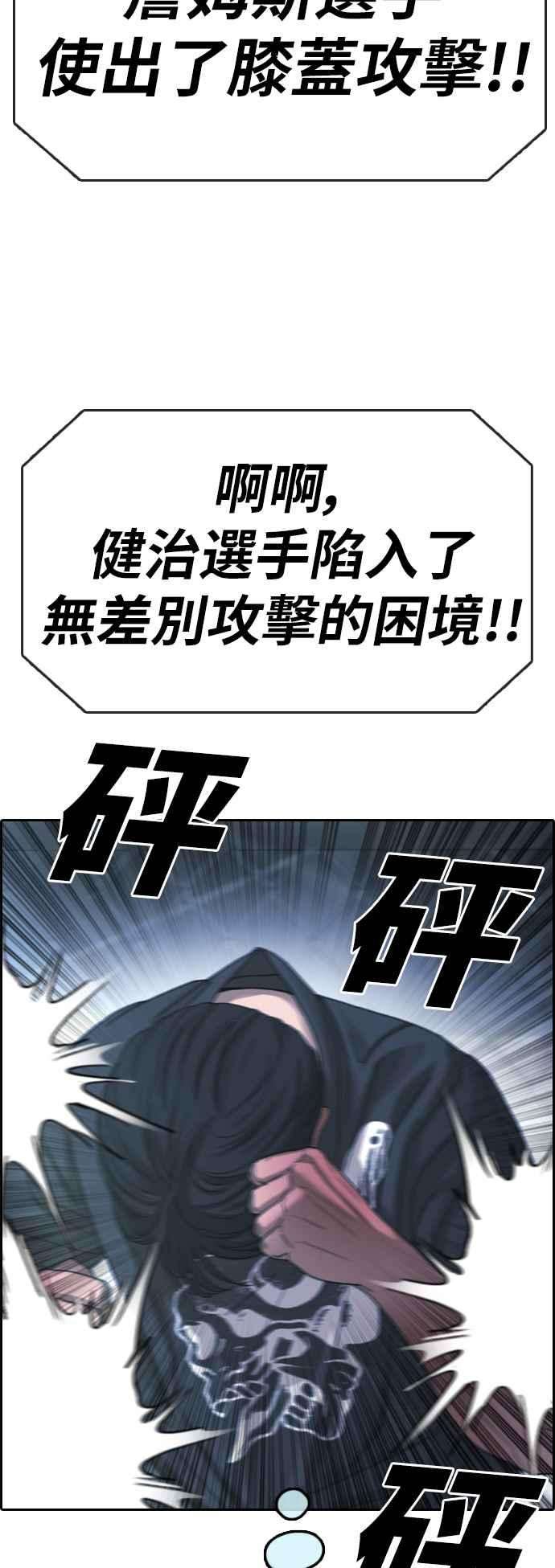 青春白卷第401话 拳击俱乐部8