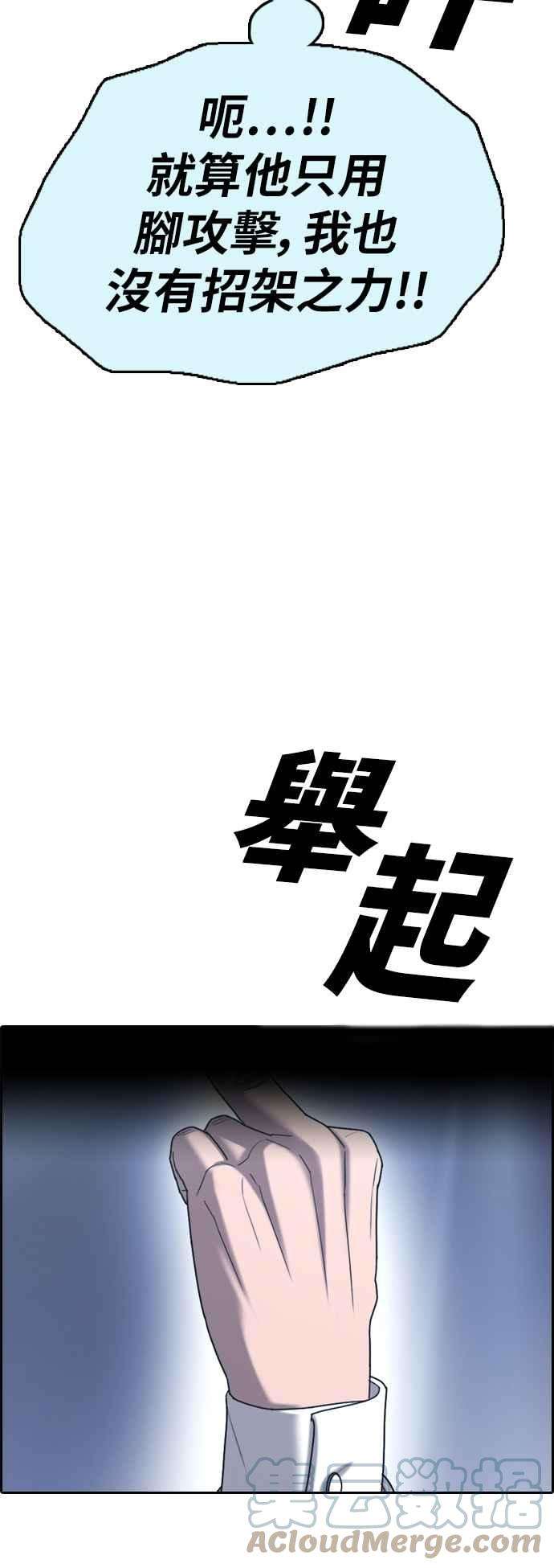 青春白卷第401话 拳击俱乐部8