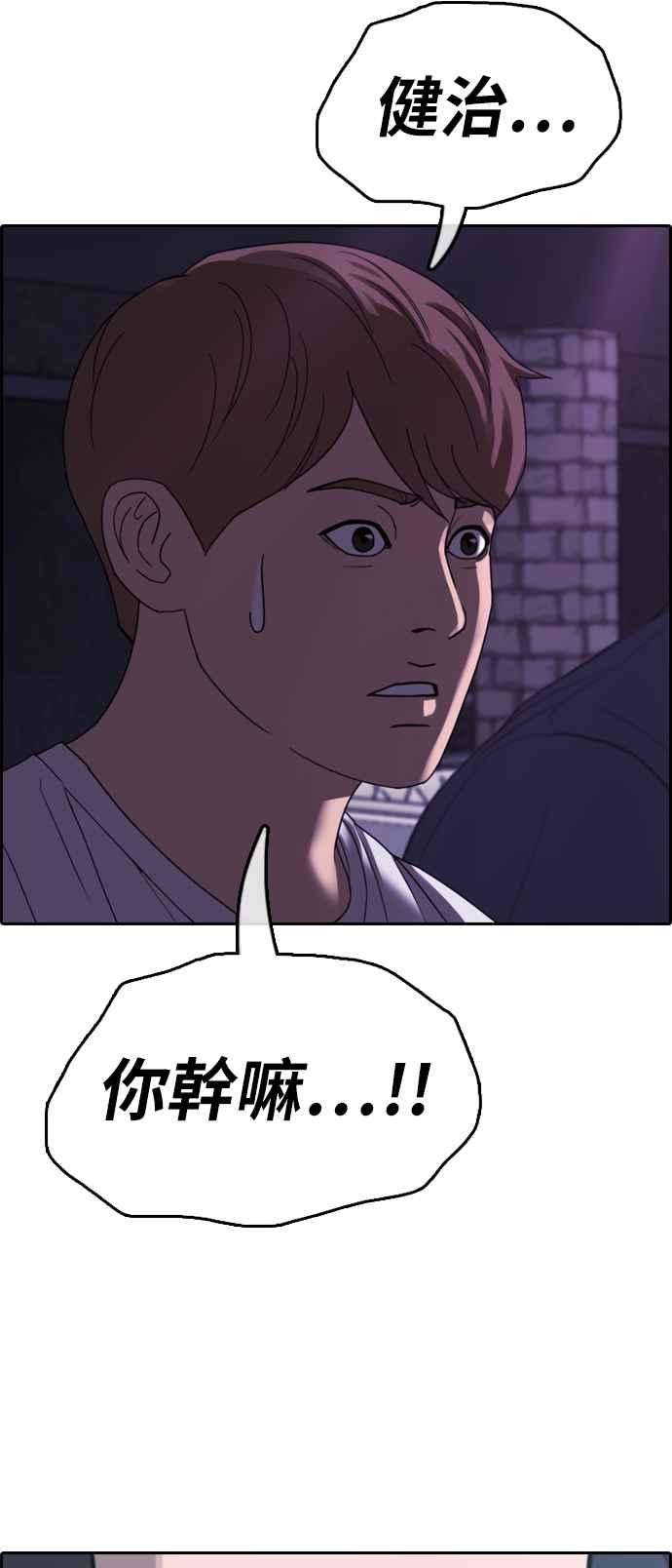 青春白卷第401话 拳击俱乐部8