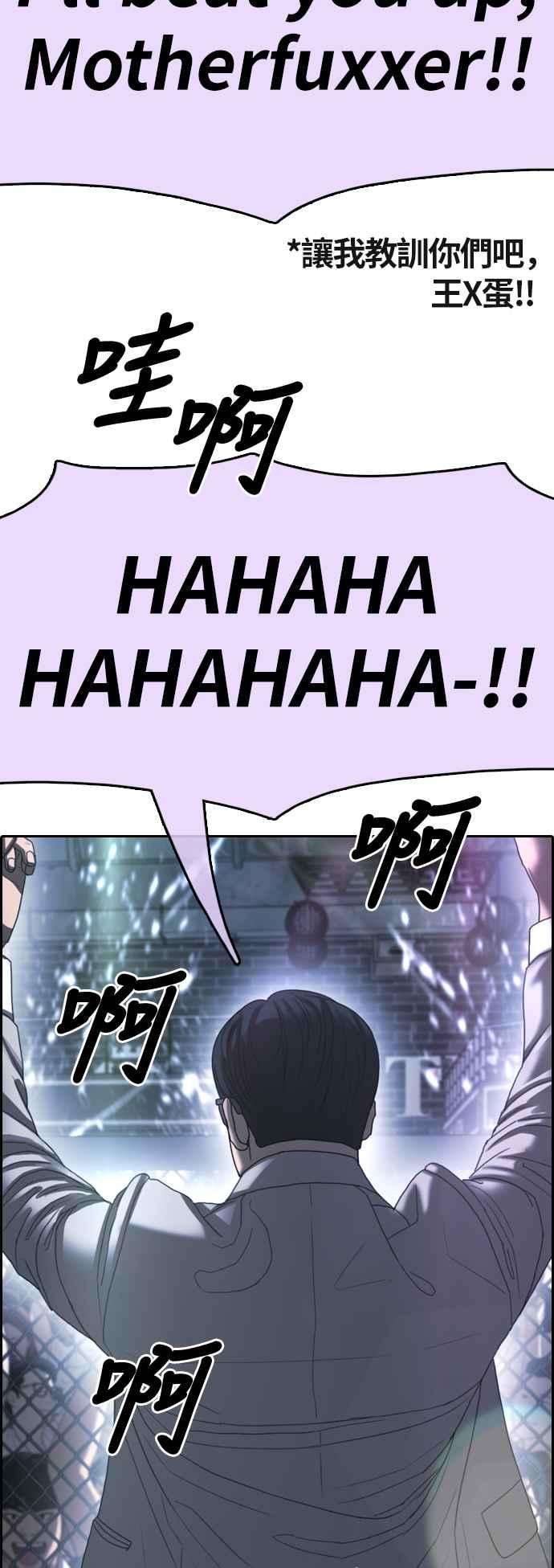青春白卷第401话 拳击俱乐部8