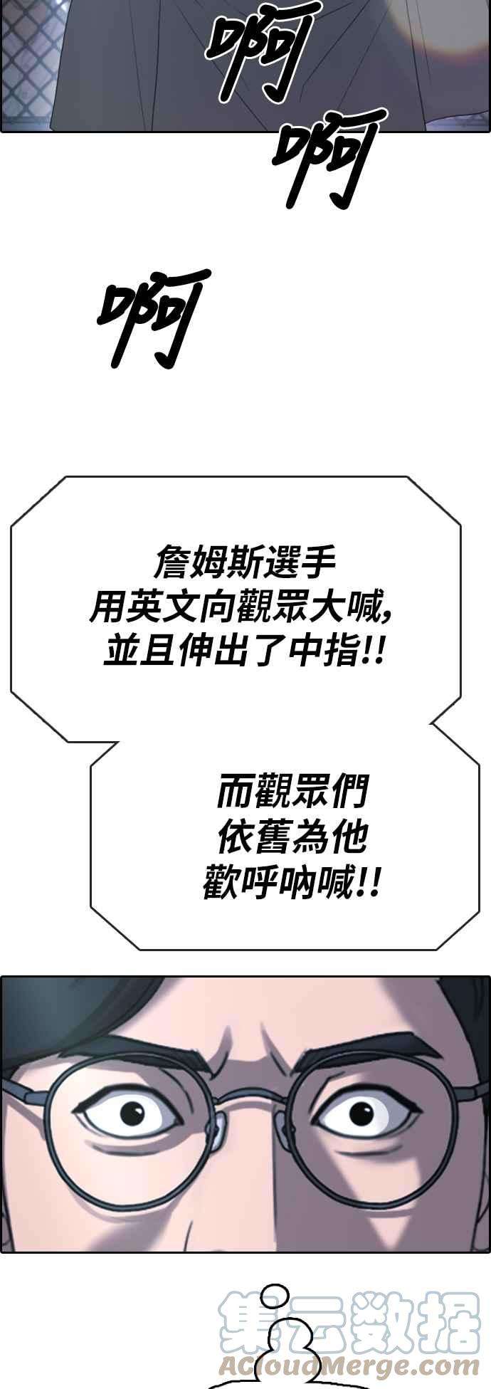 青春白卷第401话 拳击俱乐部8