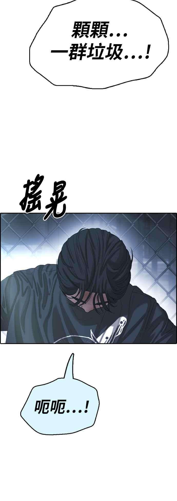 青春白卷第401话 拳击俱乐部8