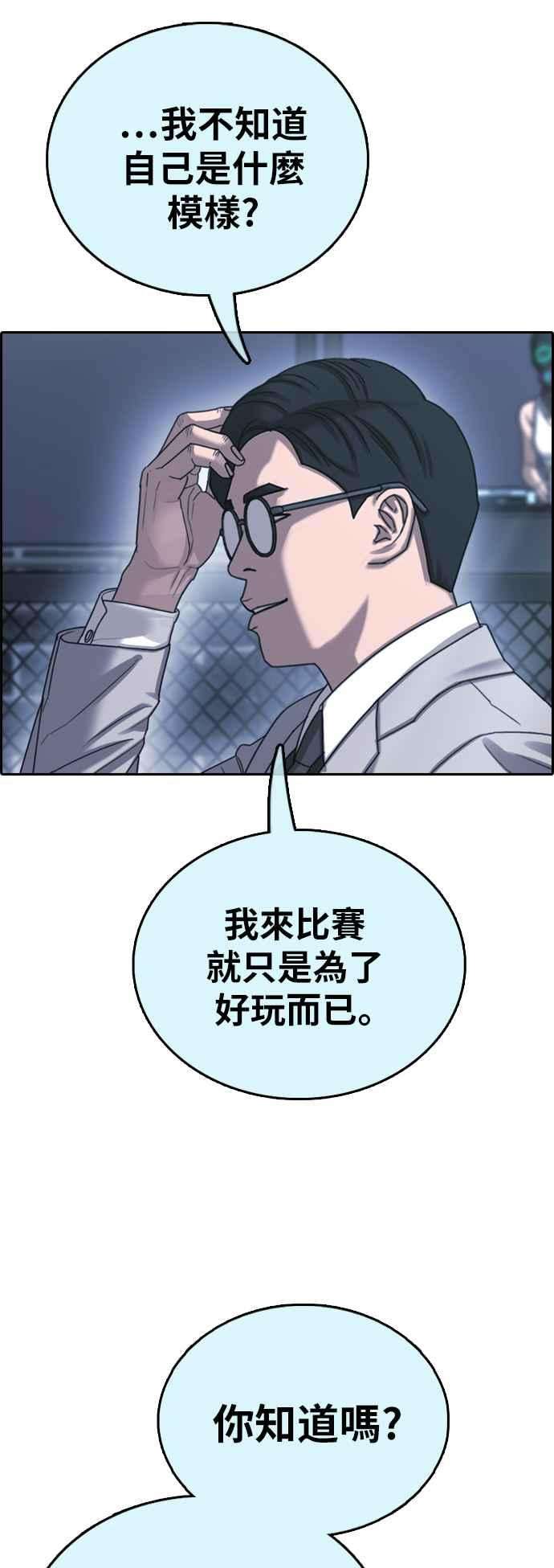 青春白卷第401话 拳击俱乐部8
