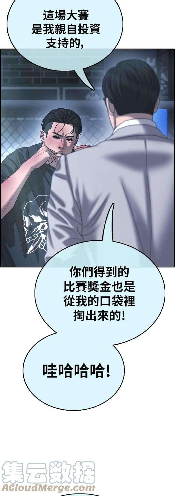 青春白卷第401话 拳击俱乐部8