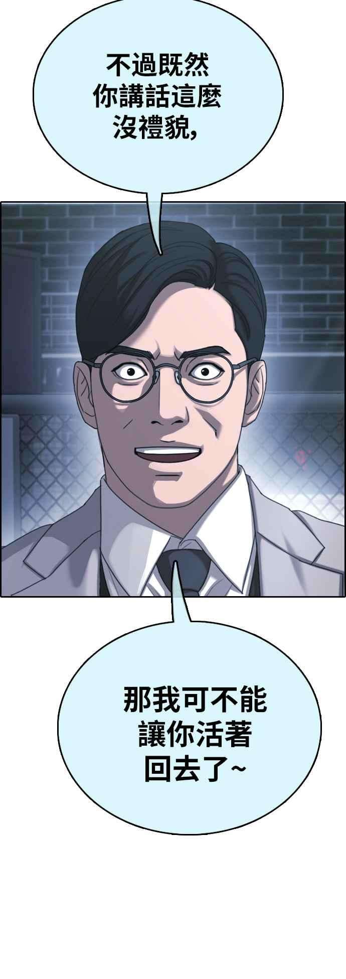 青春白卷第401话 拳击俱乐部8