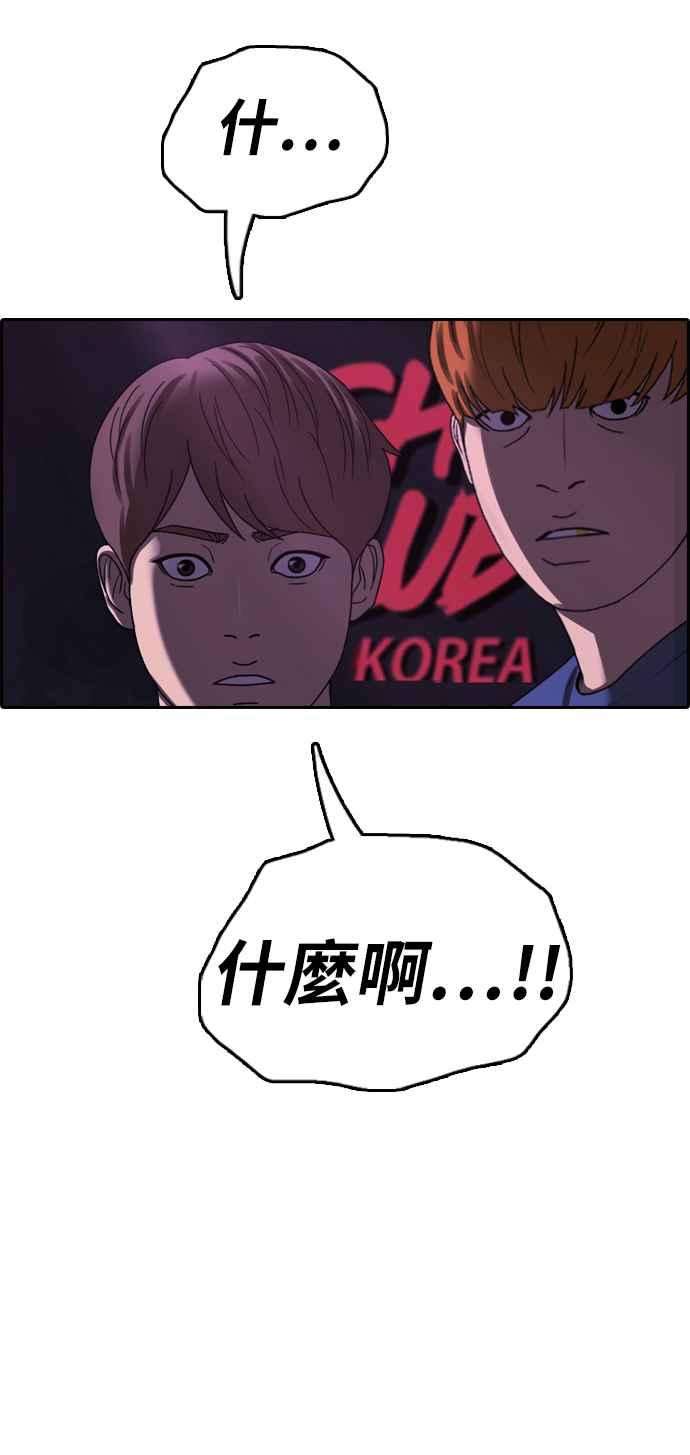青春白卷第401话 拳击俱乐部8