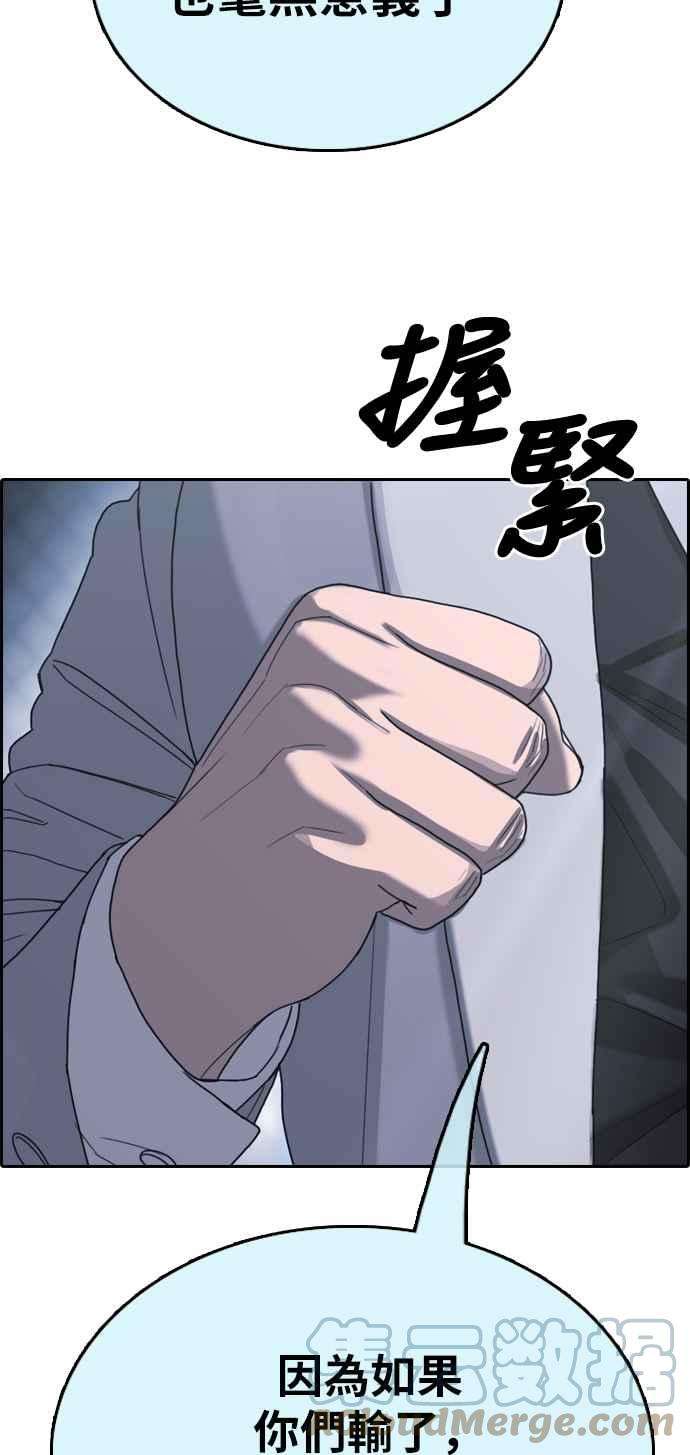 青春白卷第401话 拳击俱乐部8