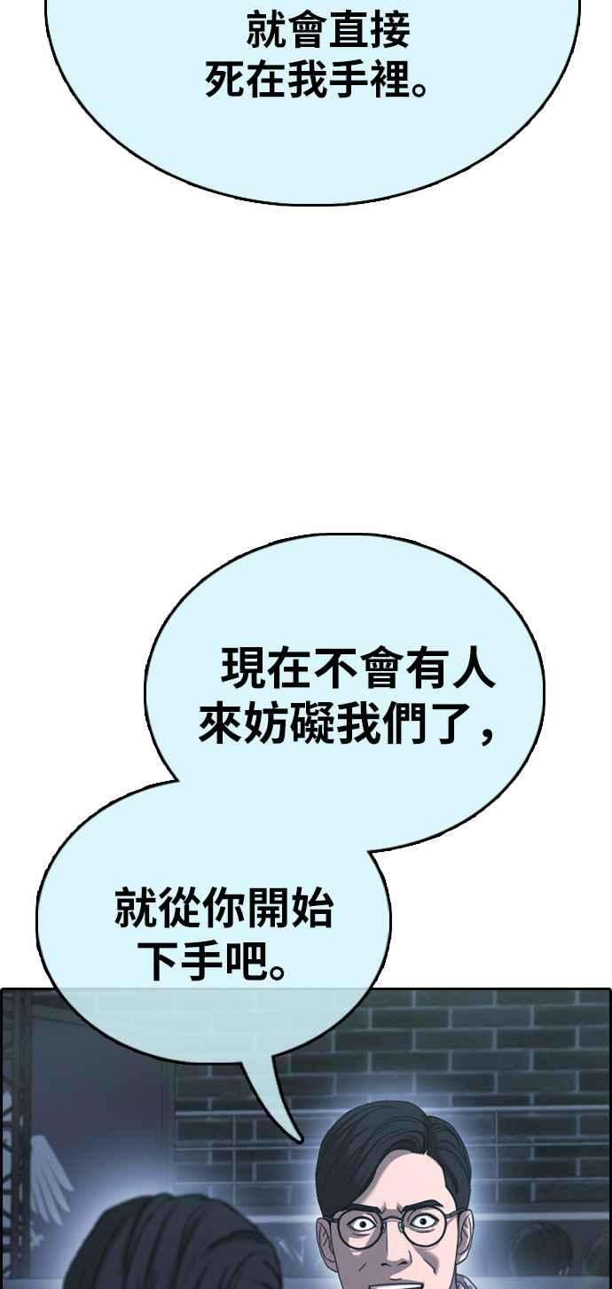 青春白卷第401话 拳击俱乐部8