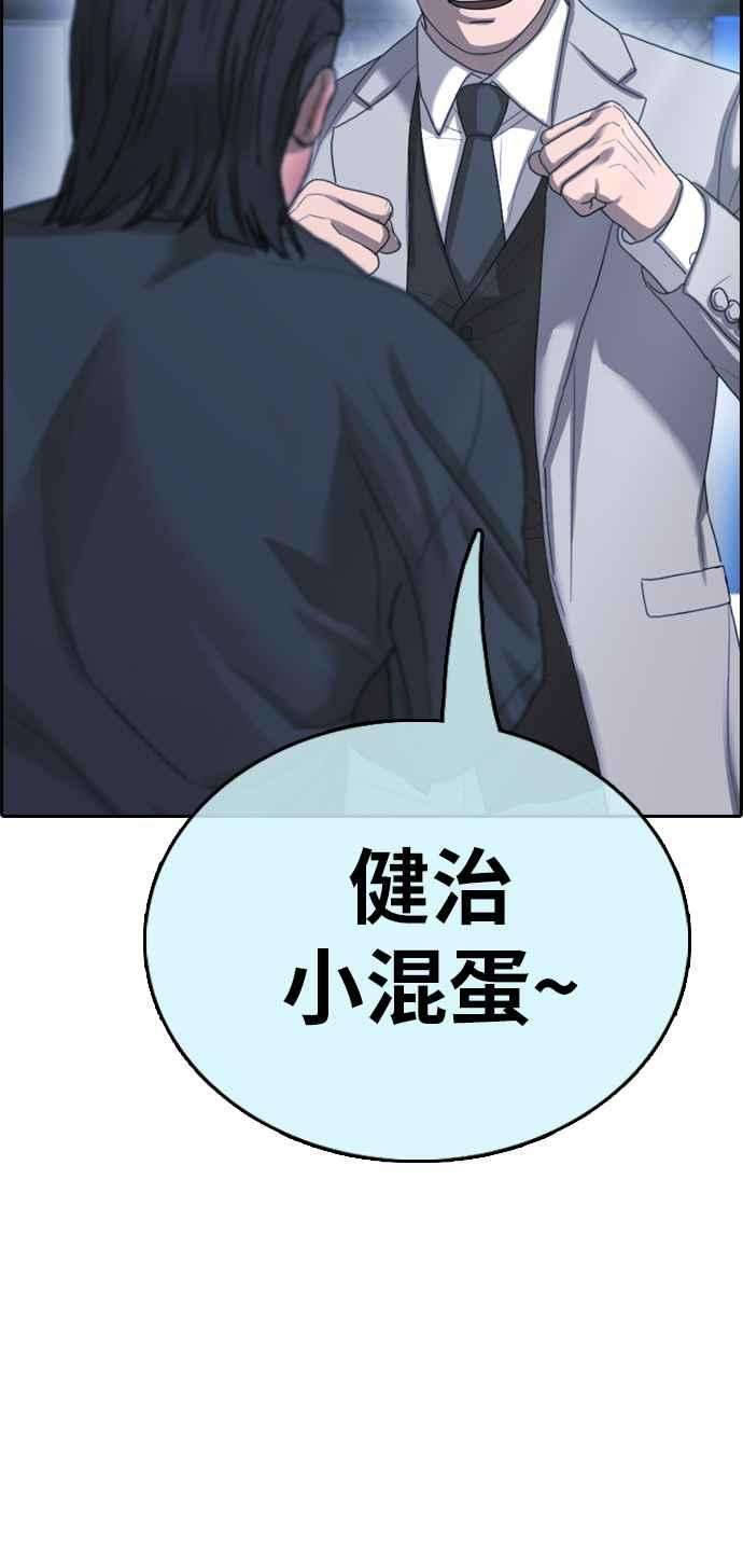 青春白卷第401话 拳击俱乐部8