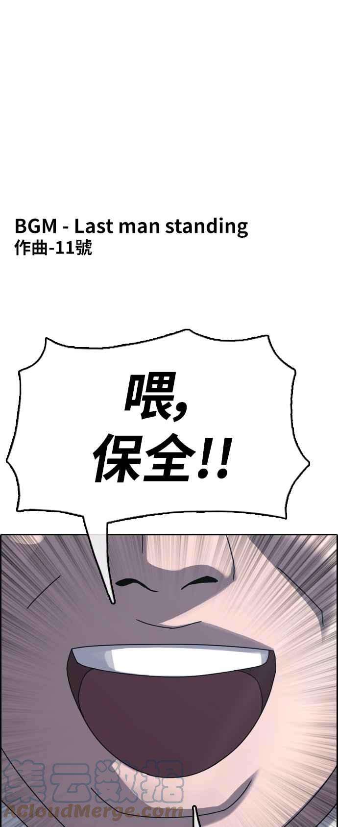 青春白卷第402话 拳击俱乐部9