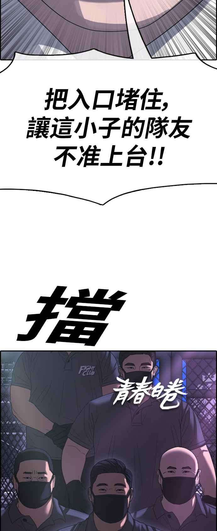 青春白卷第402话 拳击俱乐部9