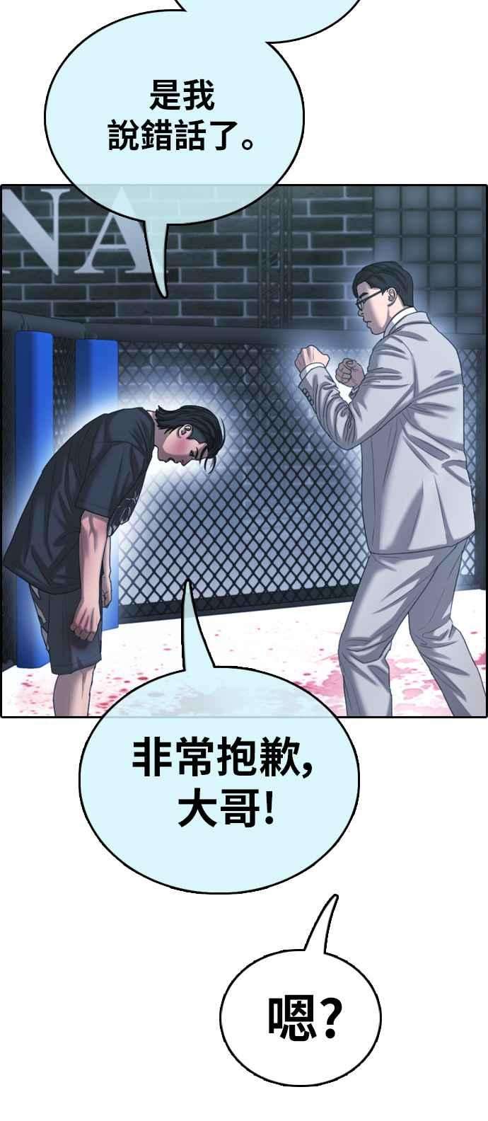 青春白卷第402话 拳击俱乐部9