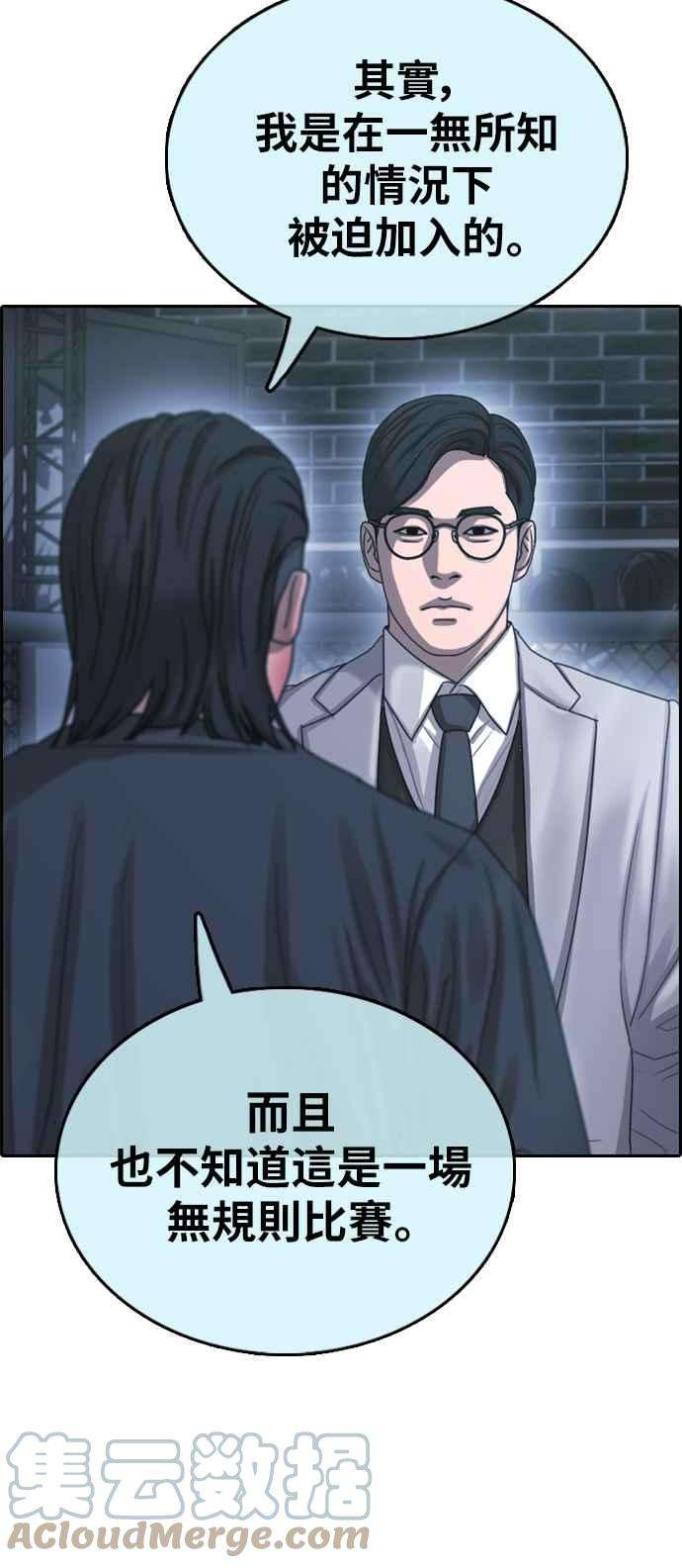 青春白卷第402话 拳击俱乐部9