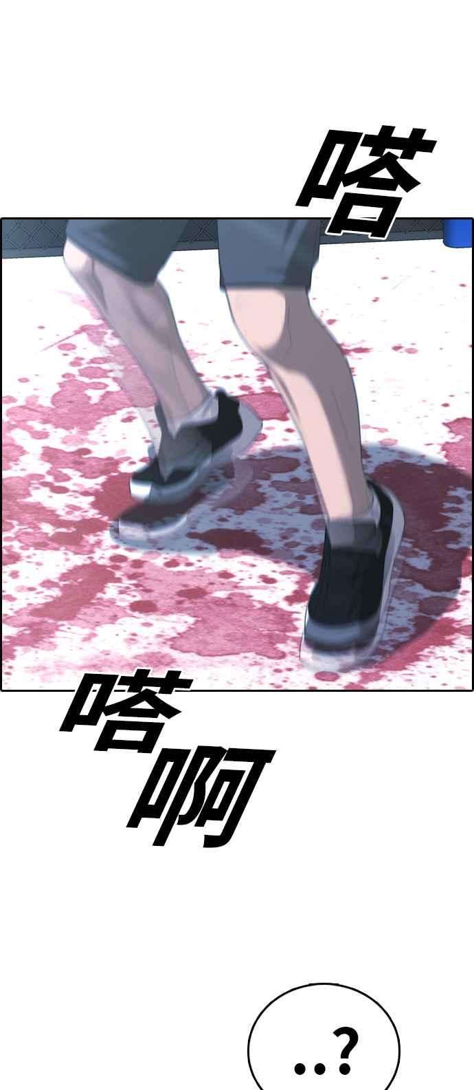 青春白卷第402话 拳击俱乐部9