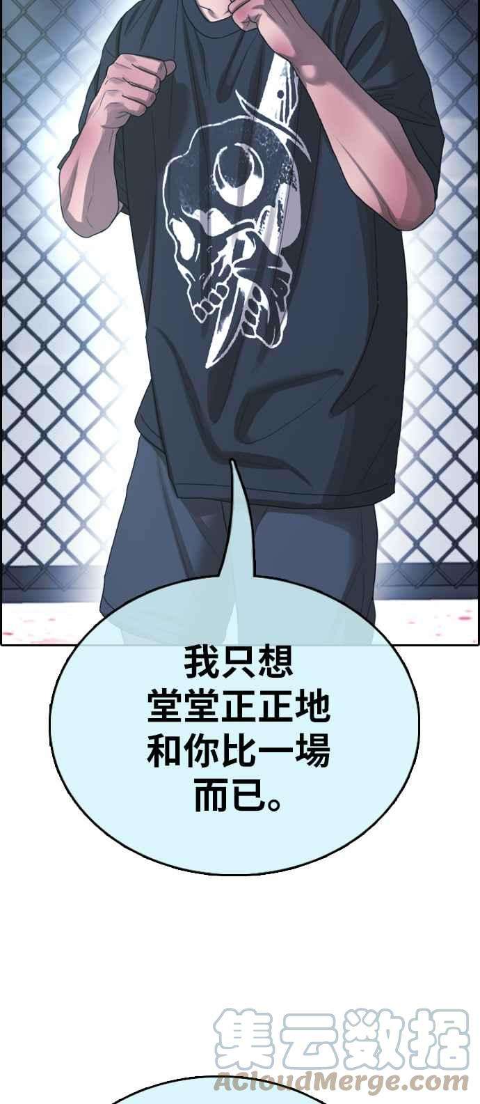 青春白卷第402话 拳击俱乐部9