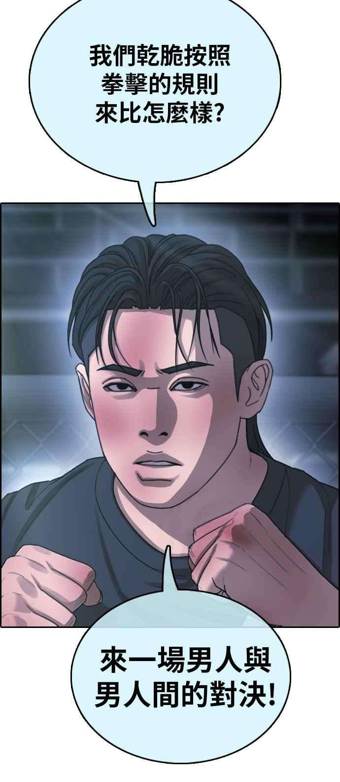 青春白卷第402话 拳击俱乐部9