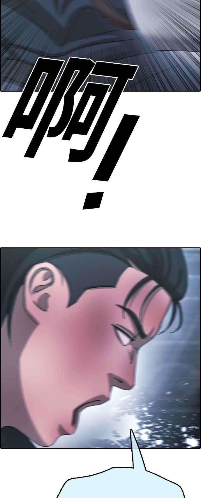 青春白卷第402话 拳击俱乐部9