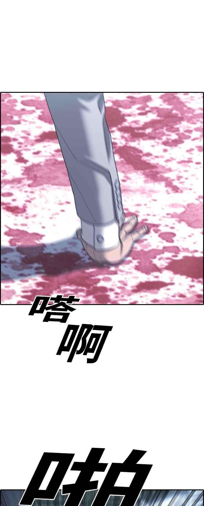 青春白卷第402话 拳击俱乐部9