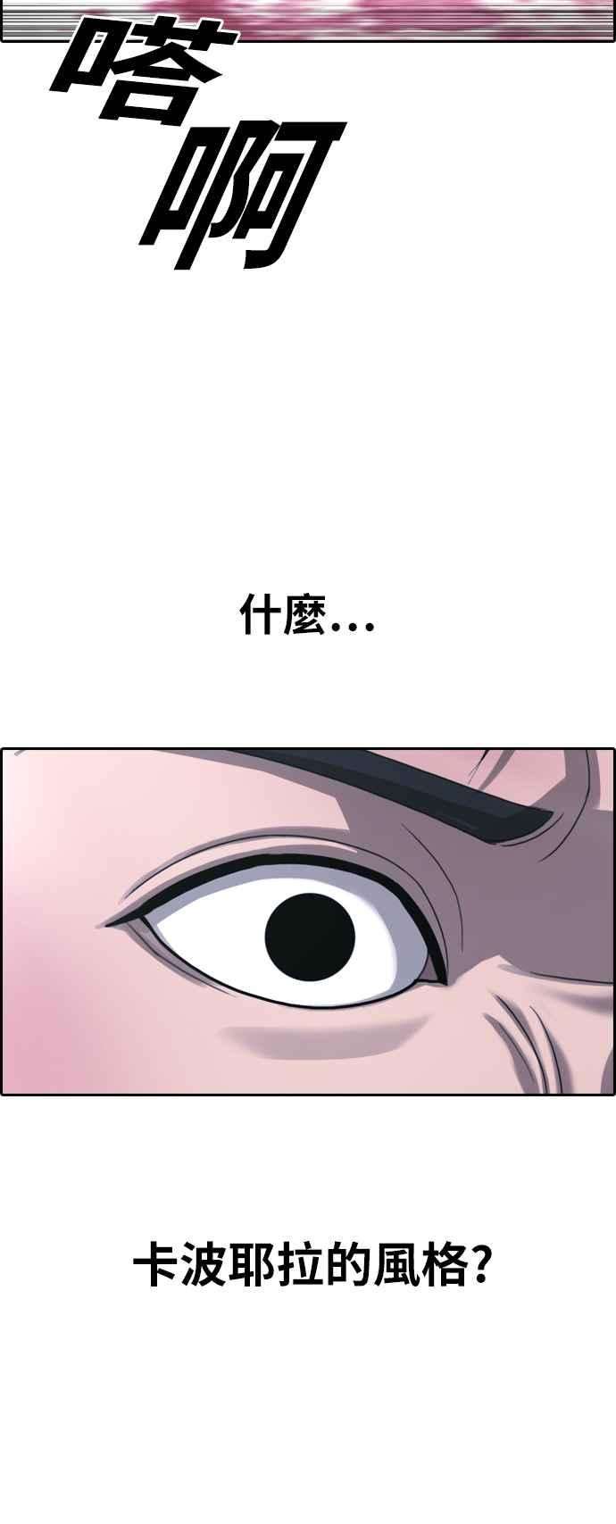 青春白卷第402话 拳击俱乐部9