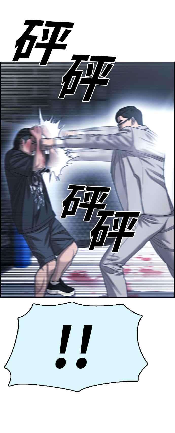 青春白卷第402话 拳击俱乐部9