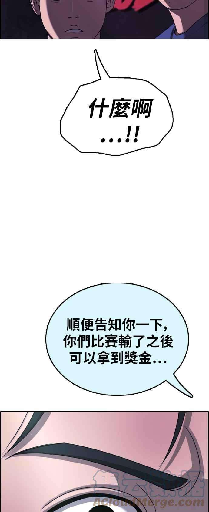 青春白卷第402话 拳击俱乐部9