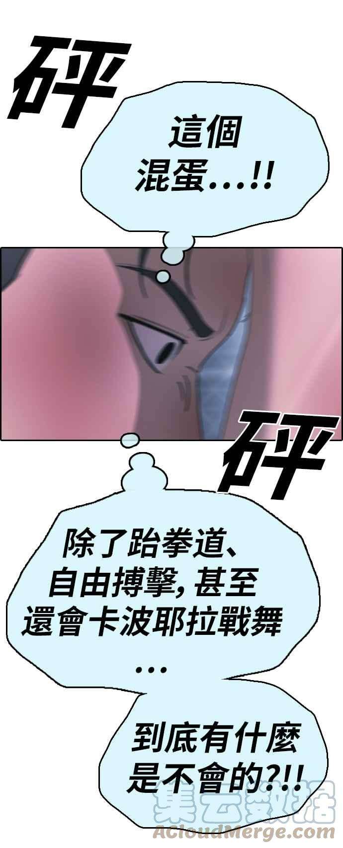 青春白卷第402话 拳击俱乐部9