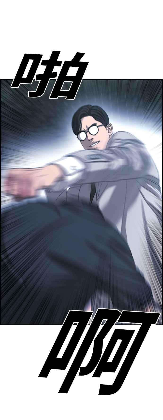 青春白卷第402话 拳击俱乐部9