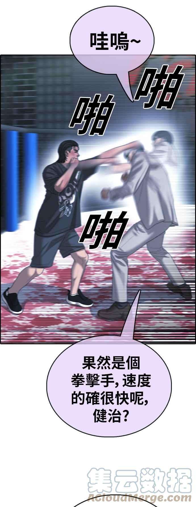 青春白卷第402话 拳击俱乐部9