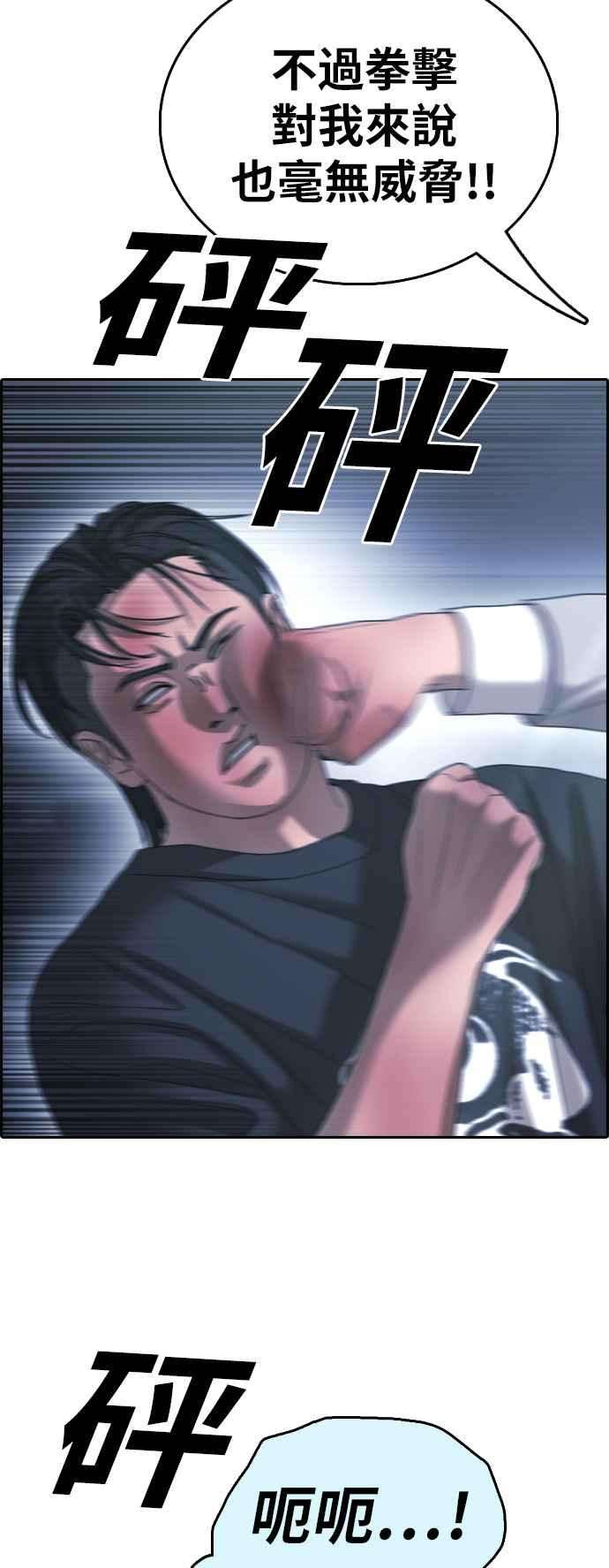 青春白卷第402话 拳击俱乐部9