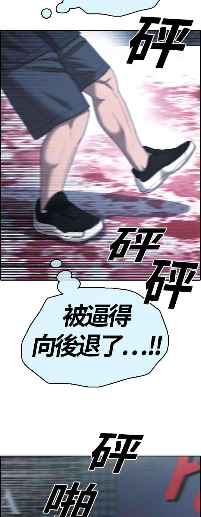 青春白卷第402话 拳击俱乐部9