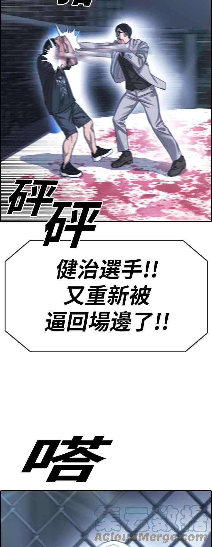 青春白卷第402话 拳击俱乐部9