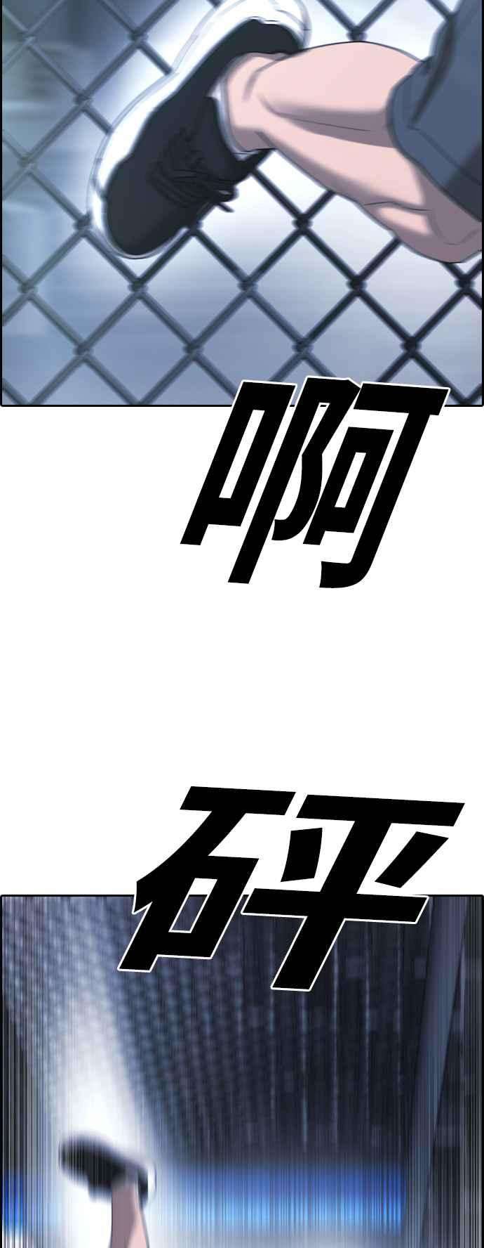 青春白卷第402话 拳击俱乐部9